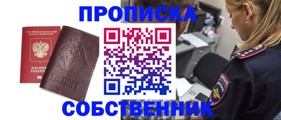 прописка для военкомата в Избербаше