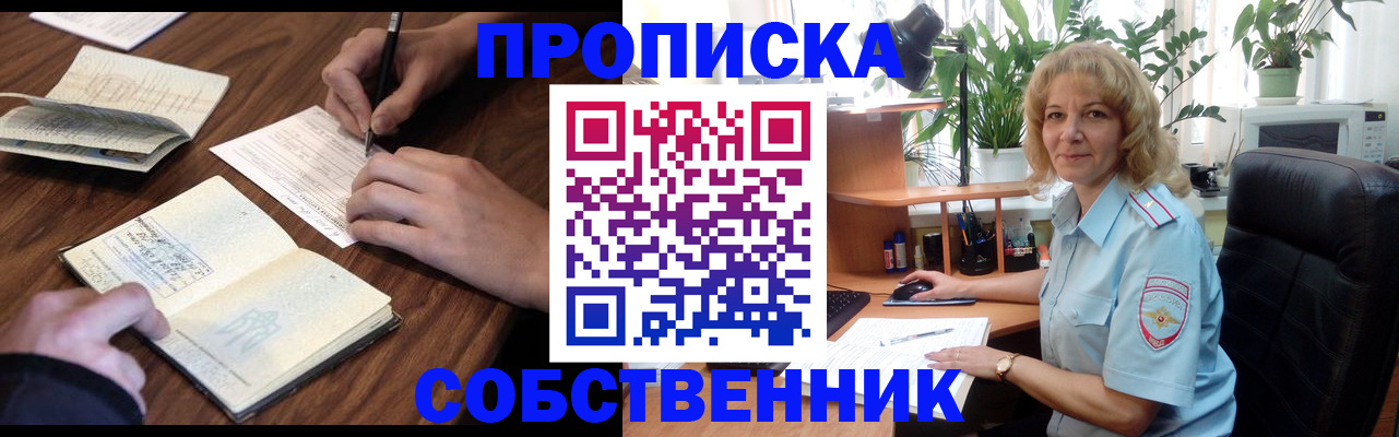 прописка регистрация в Избербаше