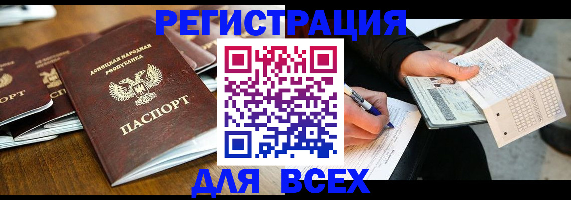 временная регистрация купить в Избербаше